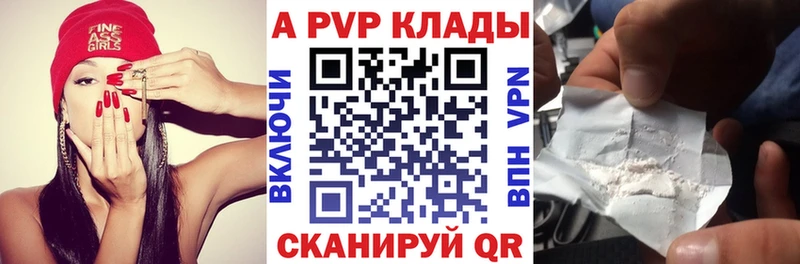 А ПВП кристаллы  Азнакаево 